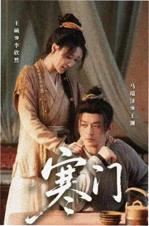 观影网电视剧条目长夜将尽