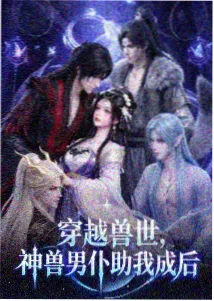 观影网动漫条目云上的铸剑师